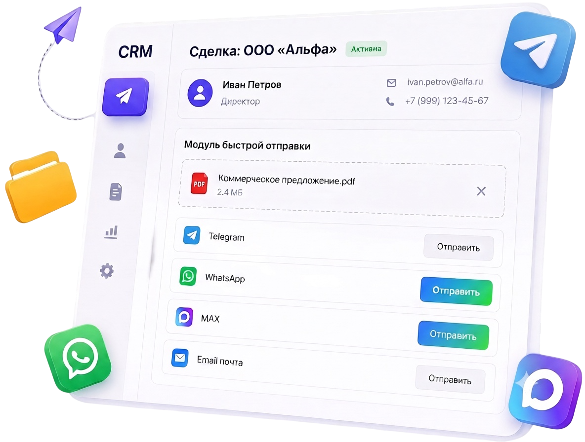 crm